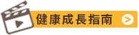 快樂母雞生好蛋，營養美味超安心！